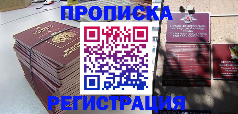 прописка иностранных граждан в Очёре